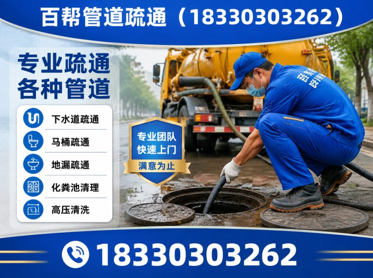 玉田县管工服务展示图
